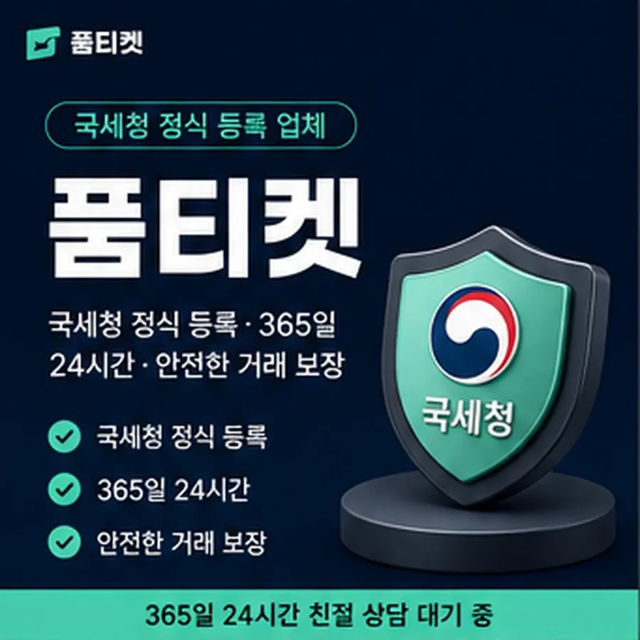 품티켓 유플러스 회선의 소액결제 한도 한도가 정해지는 구조 안내 이미지