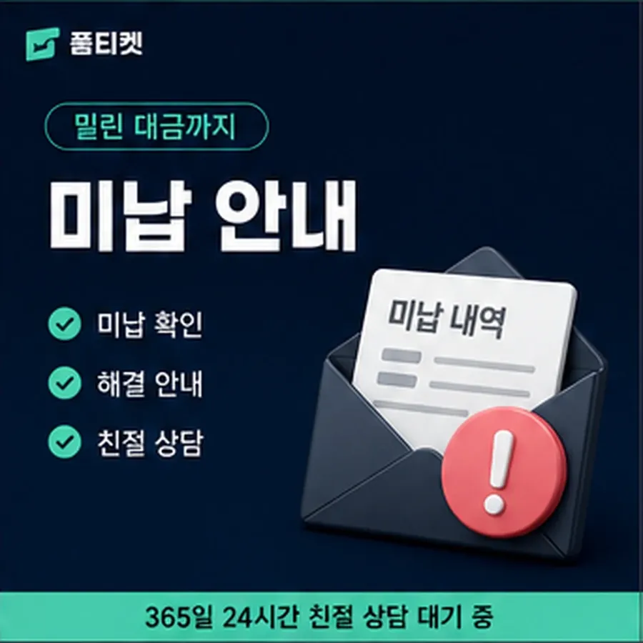 품티켓 유플러스 회선의 소액결제 한도 증액이 되는 조건 안내 이미지