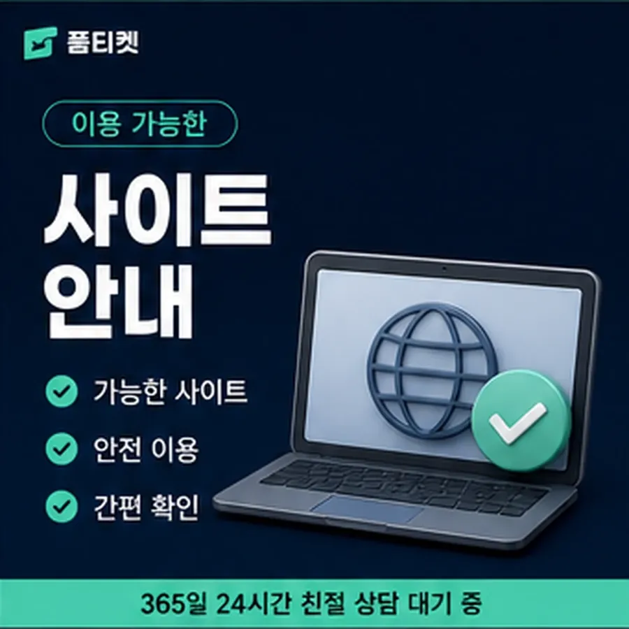 품티켓 유플러스 회선의 소액결제 한도 지금 한도 조회 안내 이미지