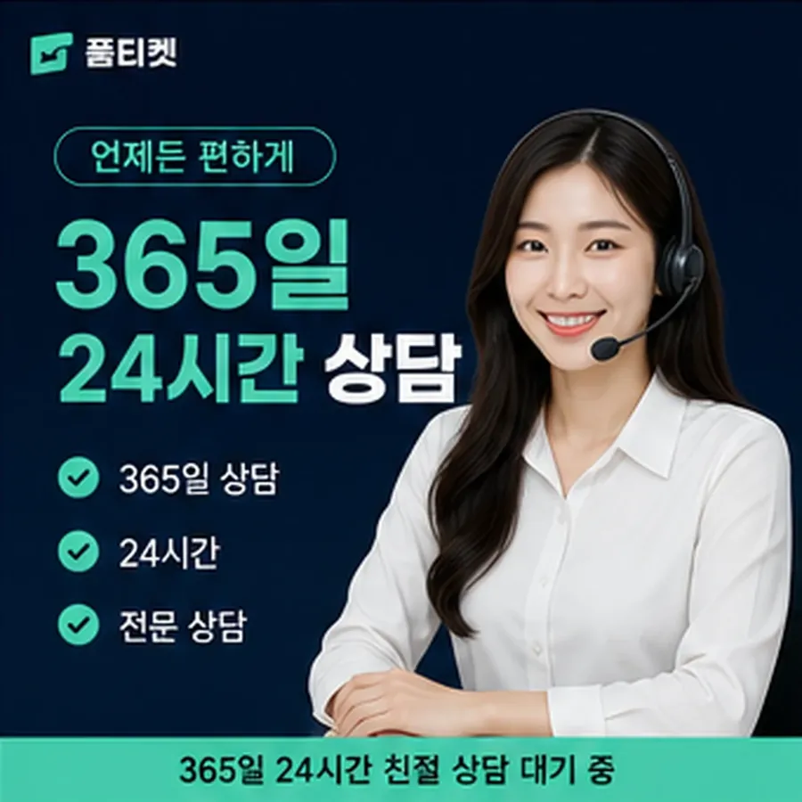 품티켓 유플러스 회선의 소액결제 한도 확인 전 볼 것 안내 이미지
